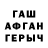 Героин Афган Ruben Allan