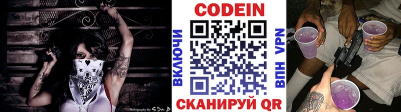 Кодеиновый сироп Lean Purple Drank  купить   Афипский 