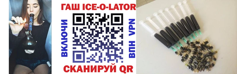 ГАШИШ Ice-O-Lator  Афипский 