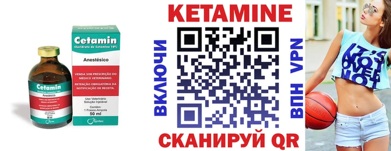 Кетамин VHQ  Афипский 